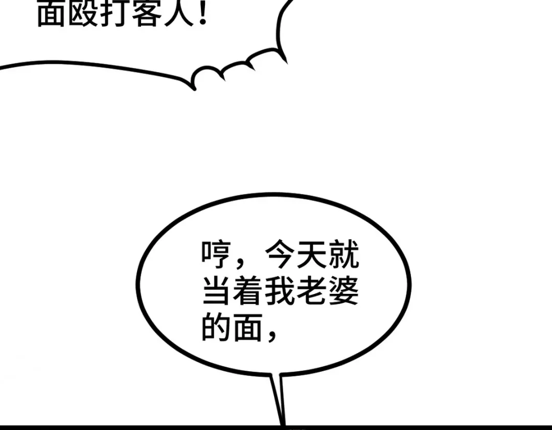 《龙王殿》151 苏家人又来了 第74页