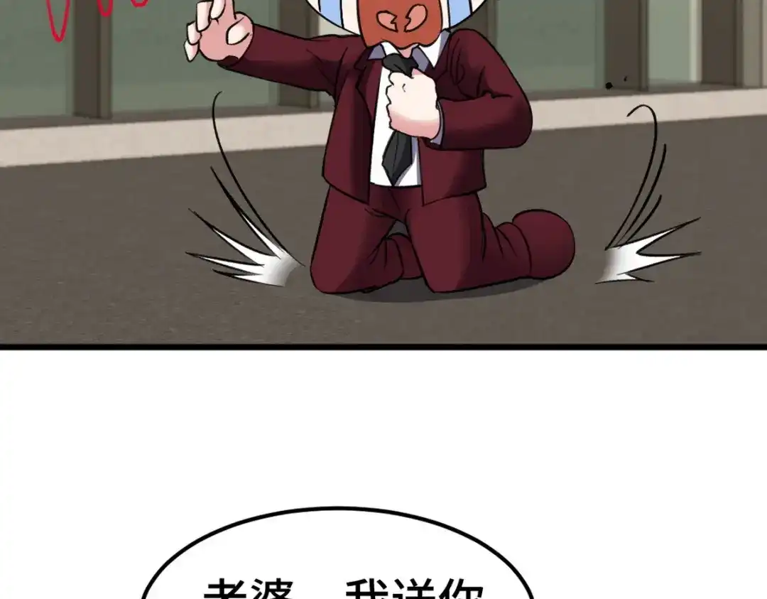 《龙王殿》151 苏家人又来了 第13页