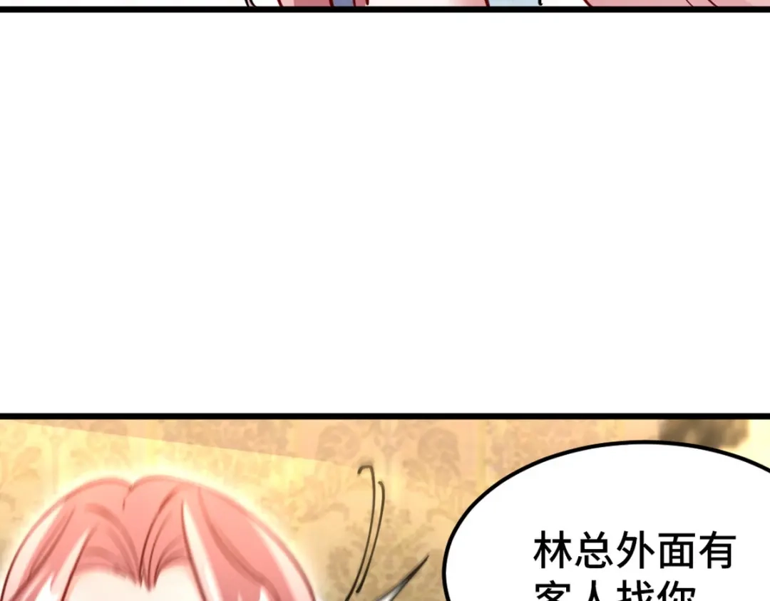 《龙王殿》151 苏家人又来了 第24页