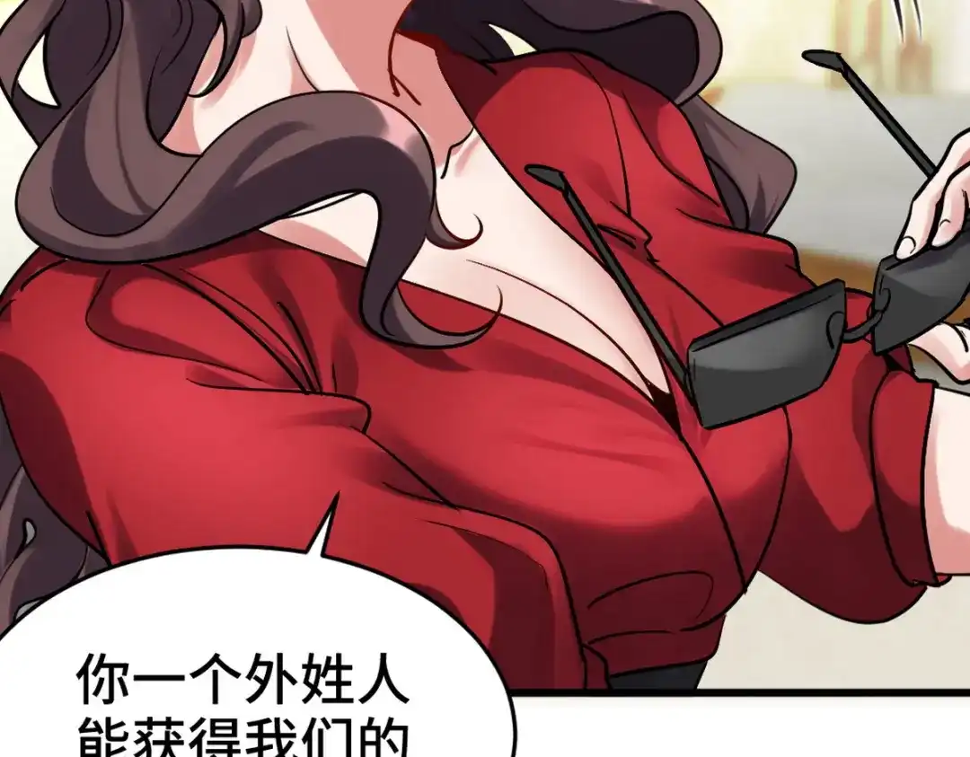 《龙王殿》151 苏家人又来了 第54页