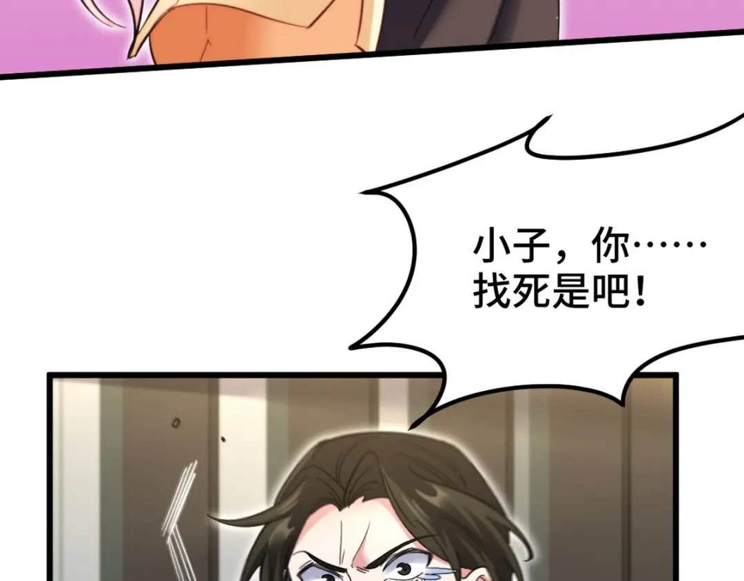 《龙王殿》151 苏家人又来了 第7页