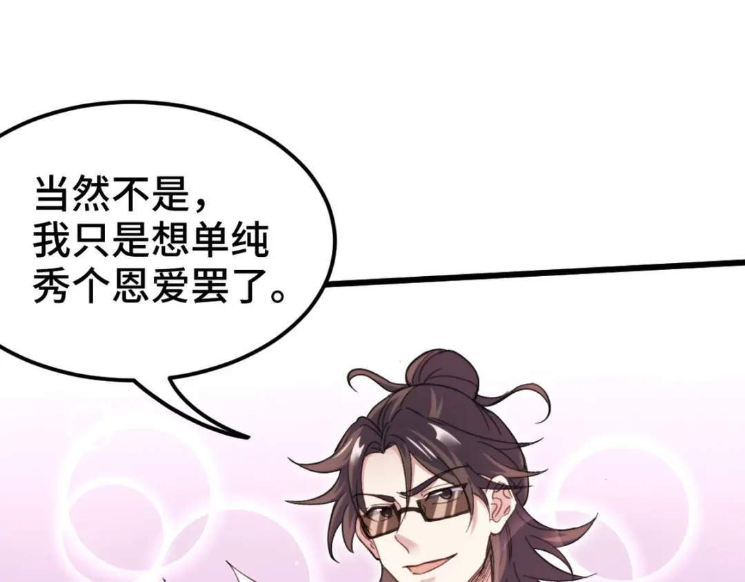 《龙王殿》151 苏家人又来了 第5页