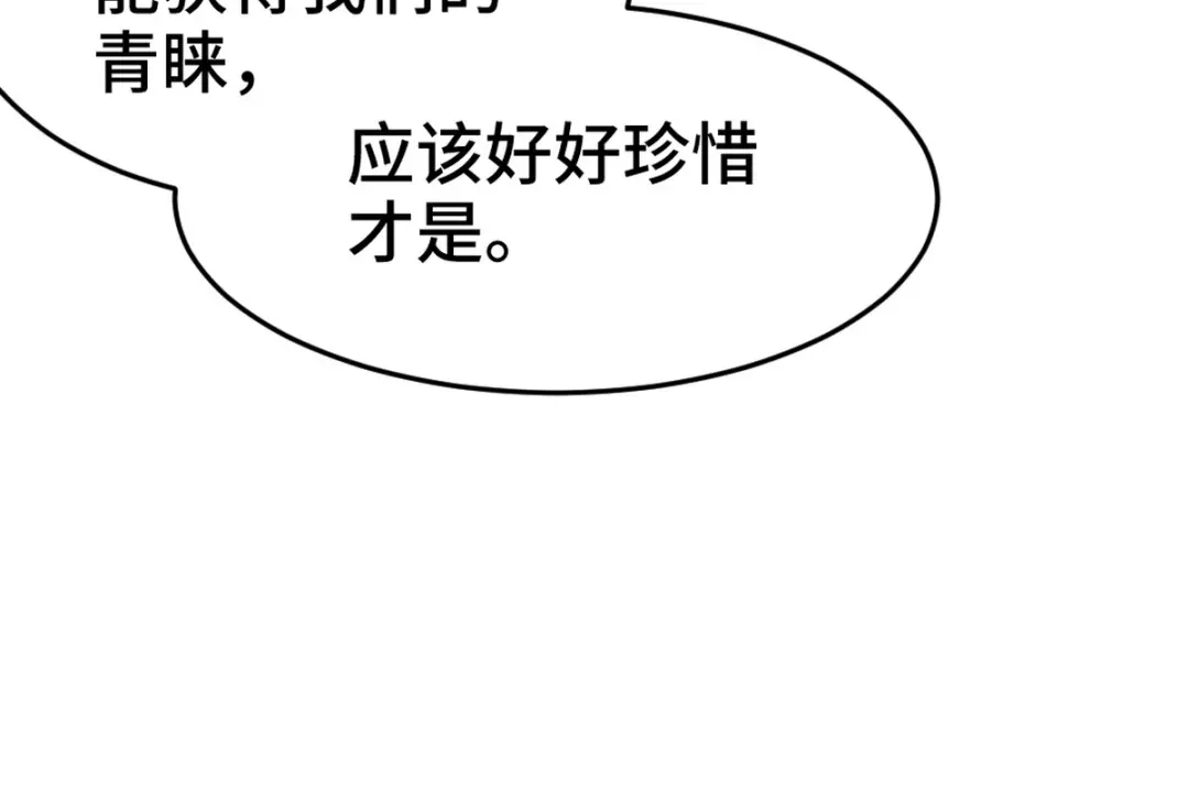 《龙王殿》151 苏家人又来了 第55页