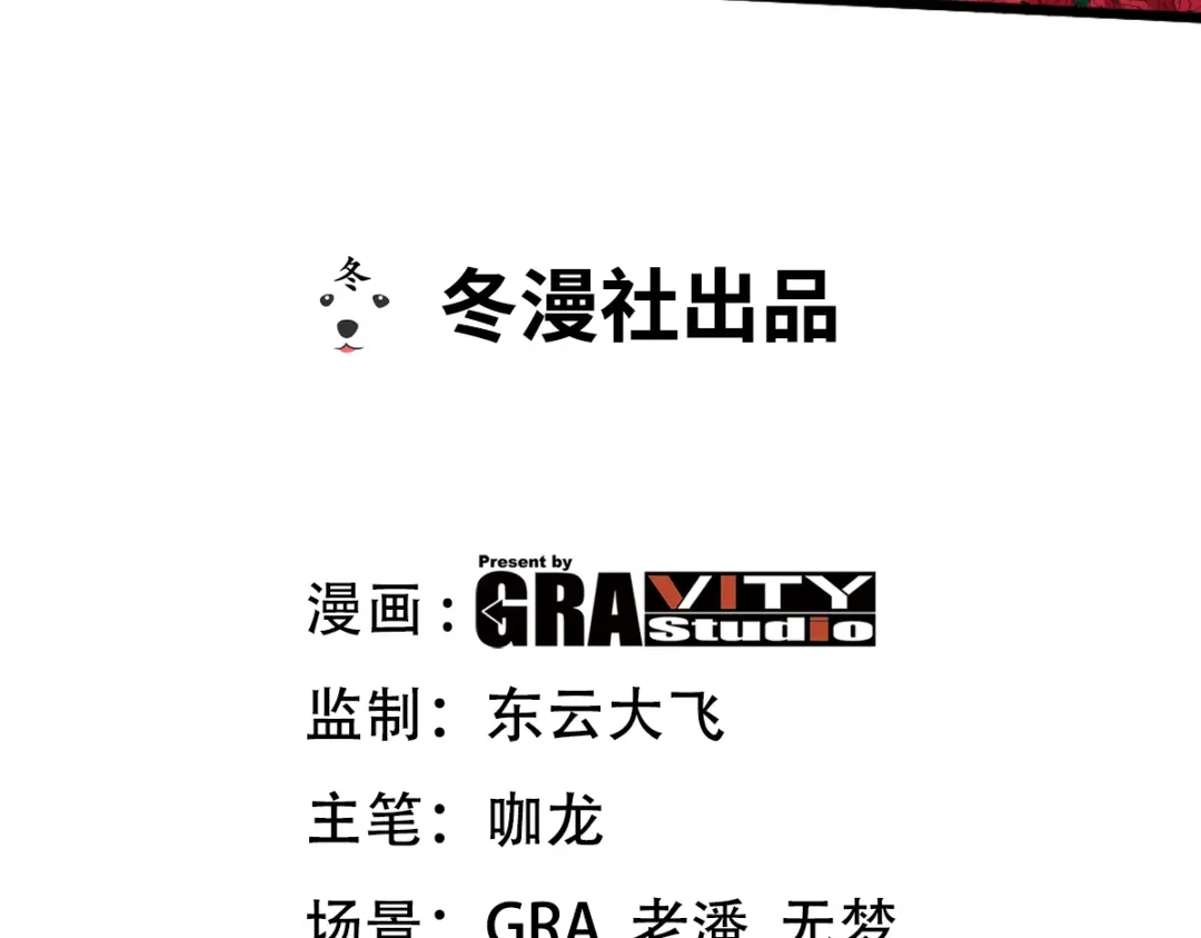 《龙王殿》151 苏家人又来了 第3页