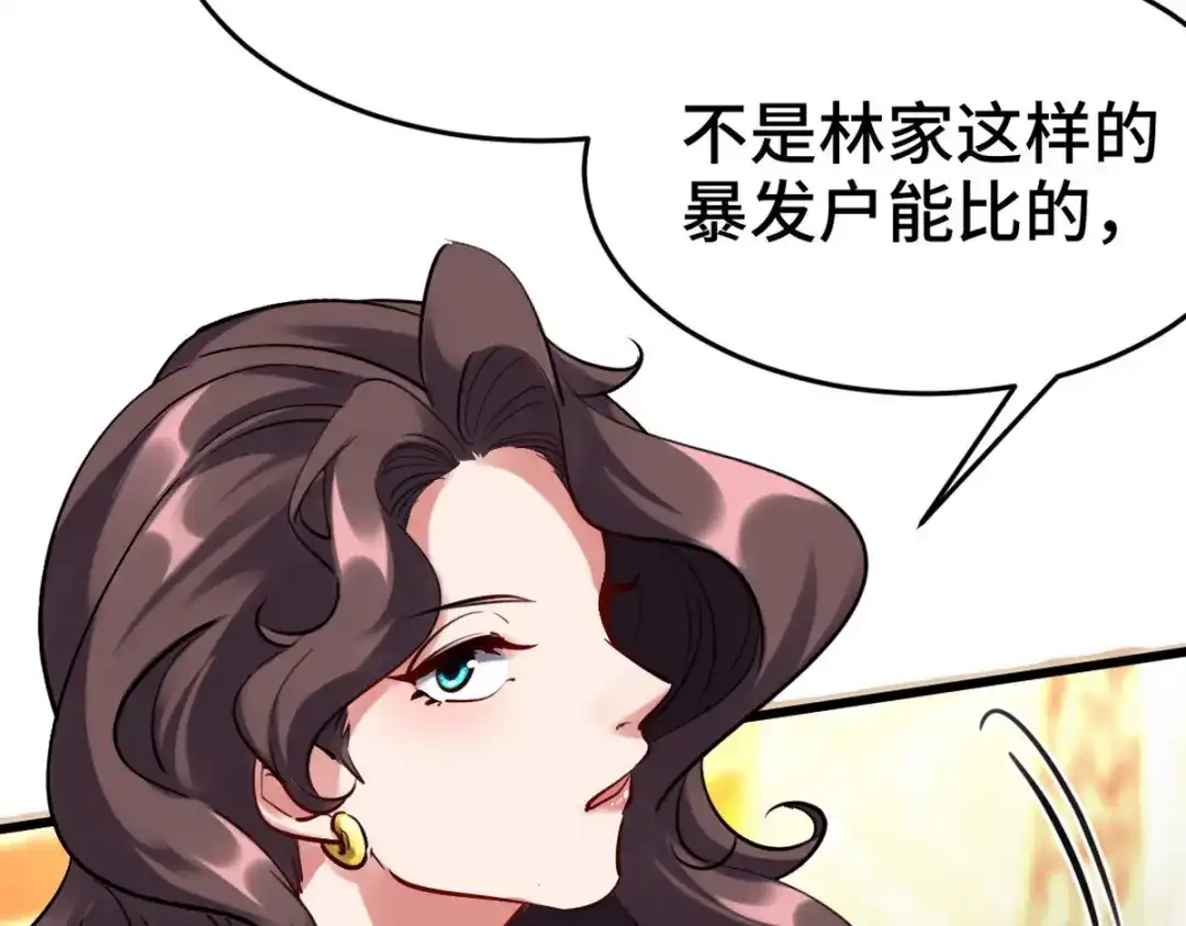 《龙王殿》151 苏家人又来了 第53页