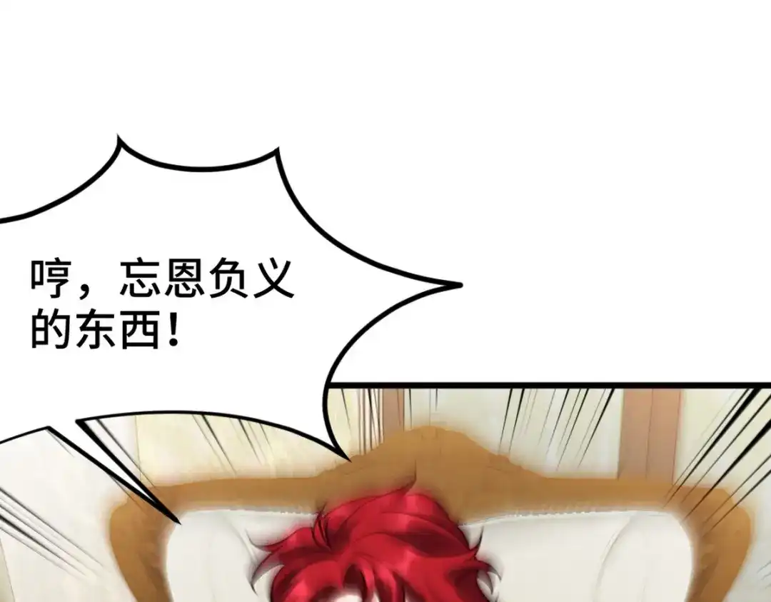 《龙王殿》151 苏家人又来了 第49页