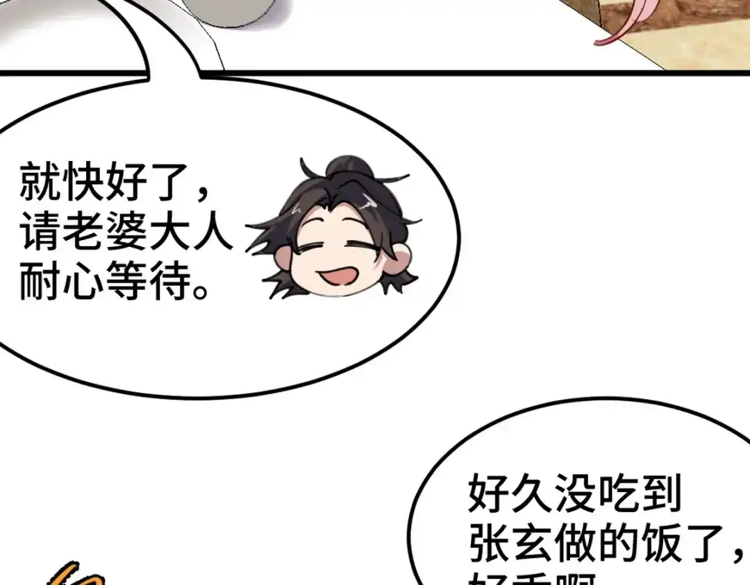 《龙王殿》151 苏家人又来了 第22页