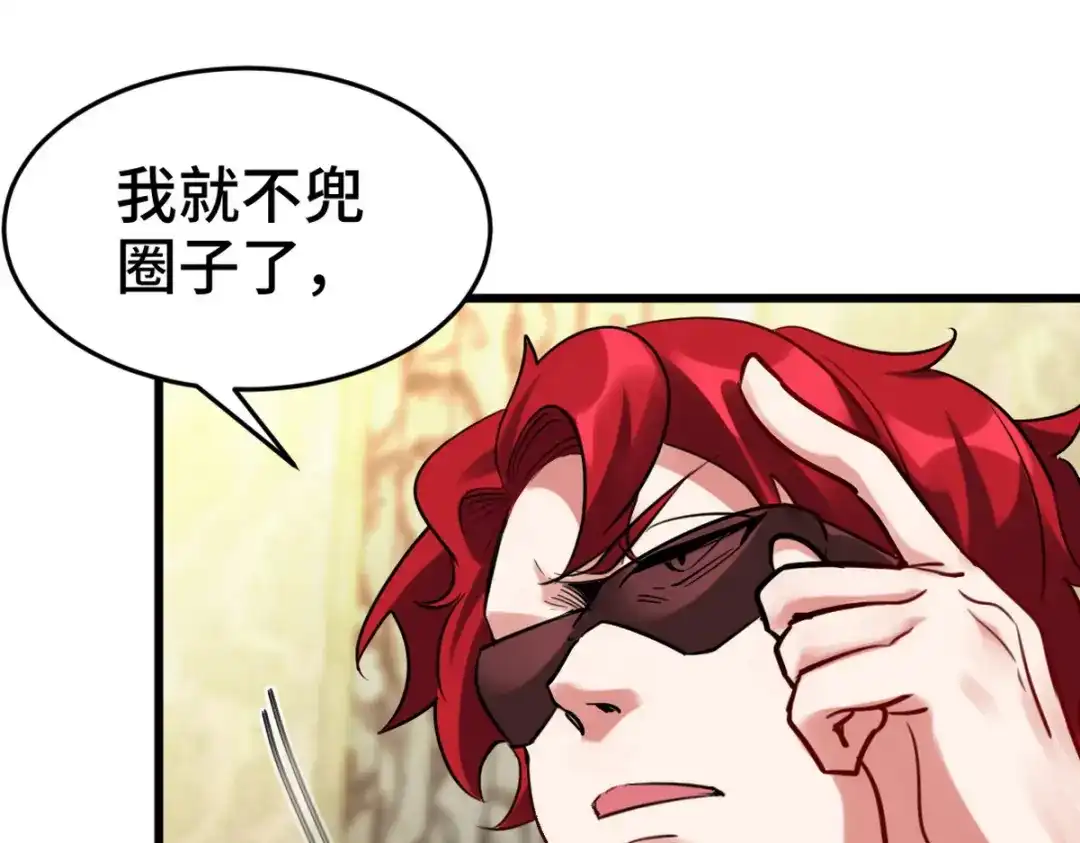 《龙王殿》151 苏家人又来了 第44页