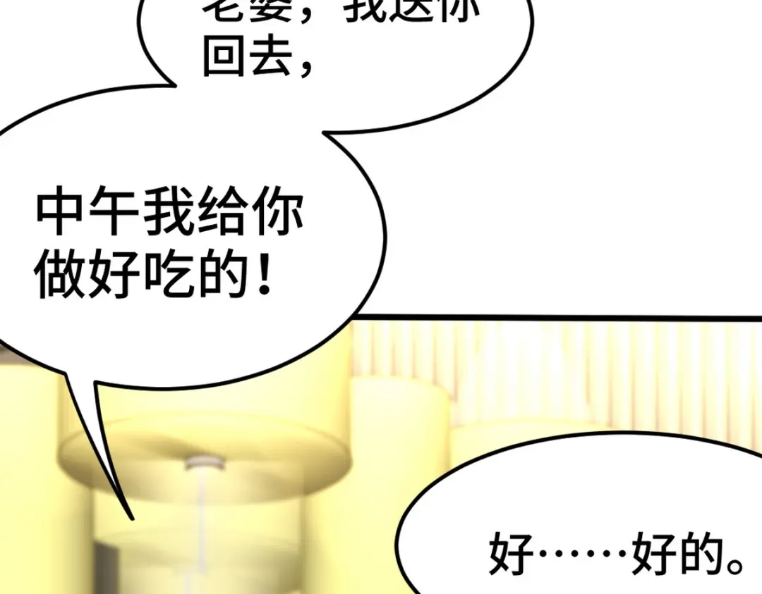《龙王殿》151 苏家人又来了 第14页