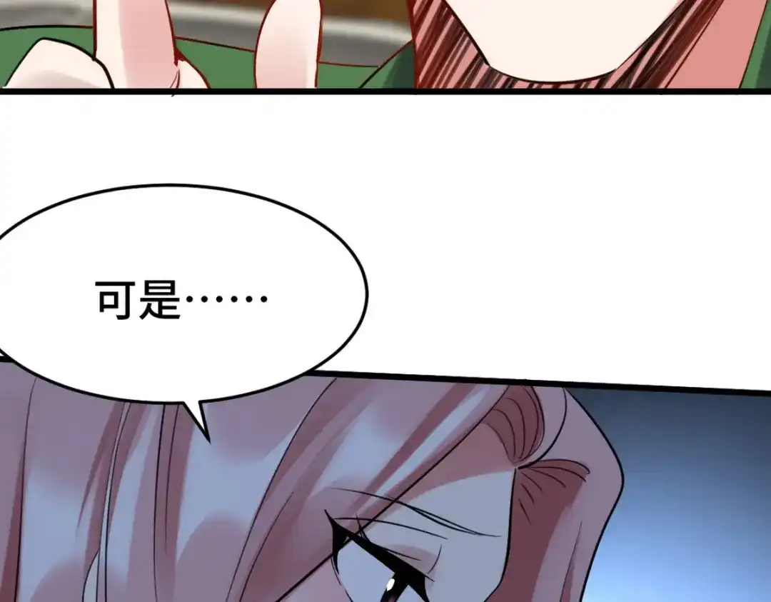 《龙王殿》151 苏家人又来了 第61页