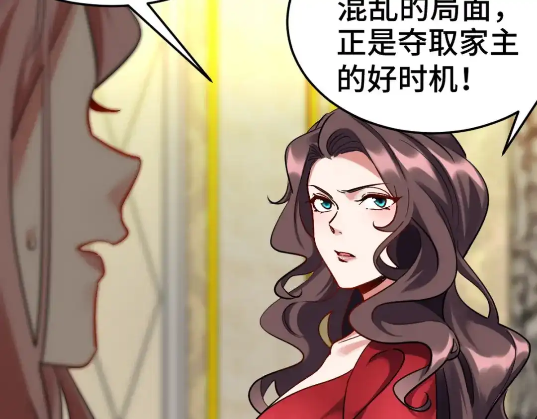 《龙王殿》151 苏家人又来了 第58页