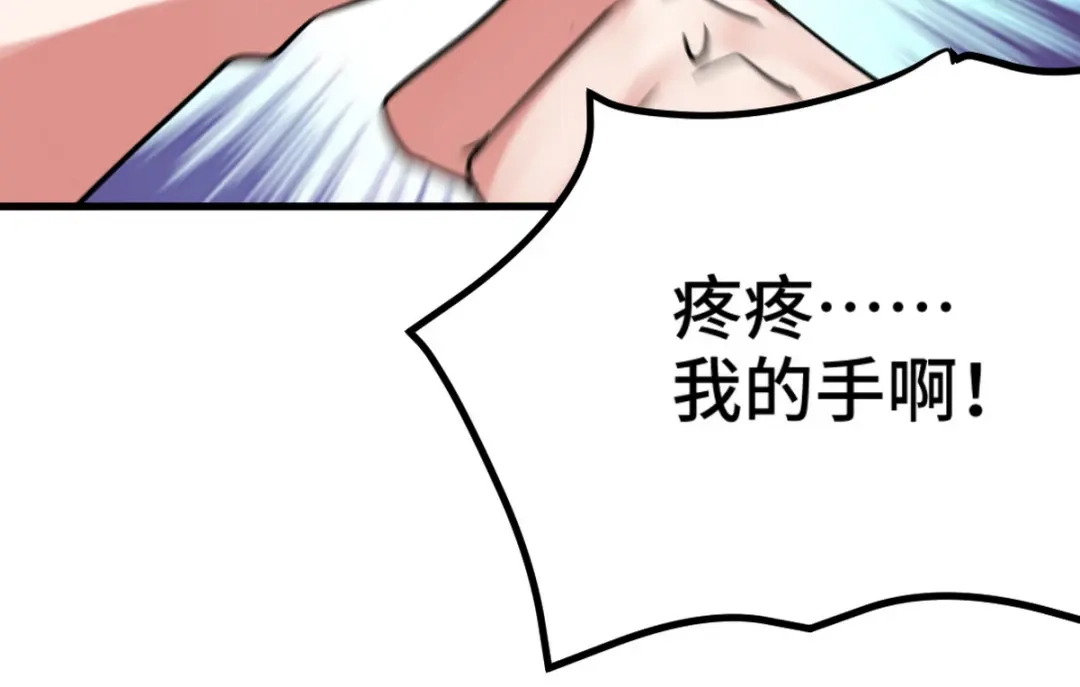 《龙王殿》151 苏家人又来了 第71页
