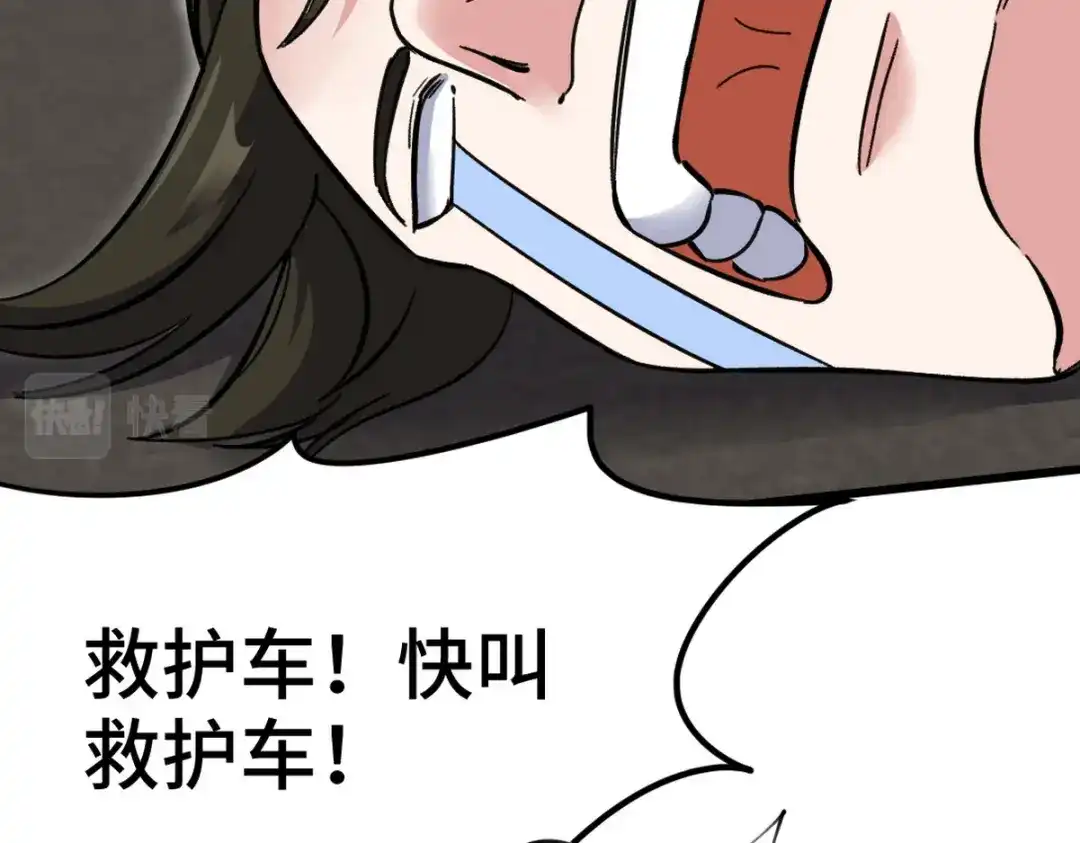 《龙王殿》151 苏家人又来了 第17页