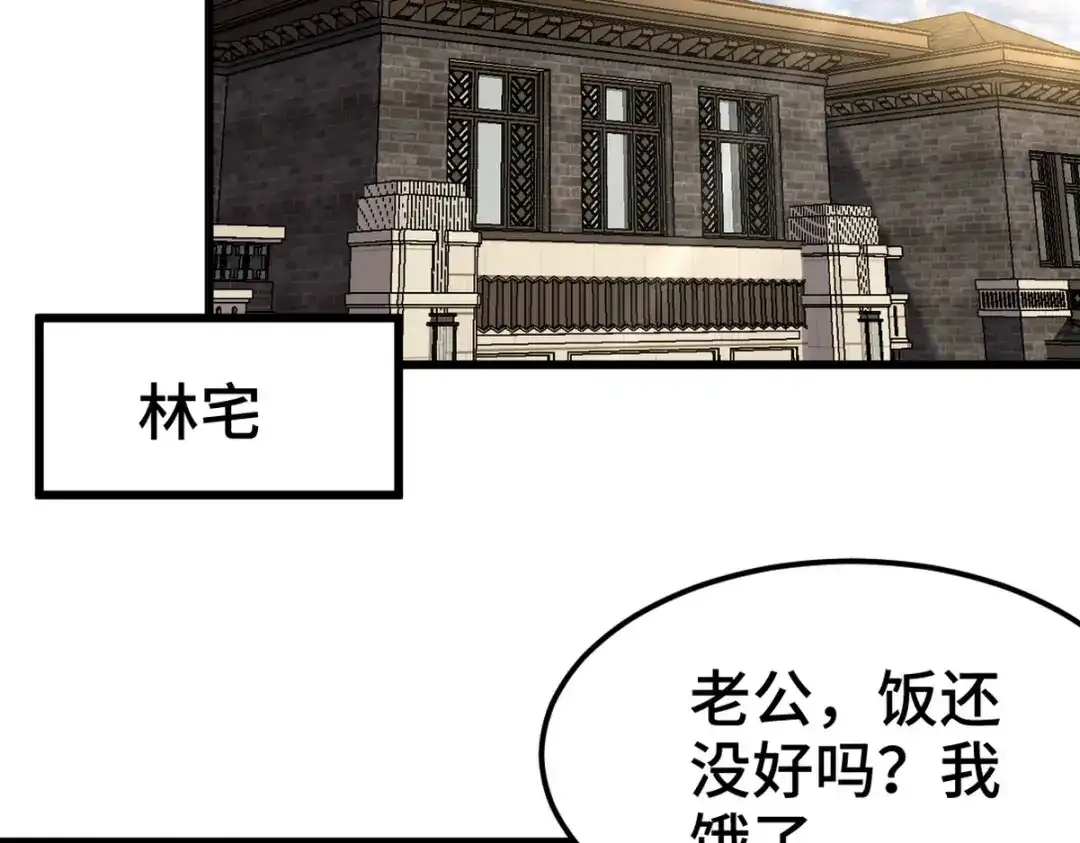 《龙王殿》151 苏家人又来了 第20页
