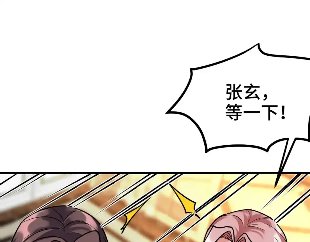 《龙王殿》151 苏家人又来了 第72页