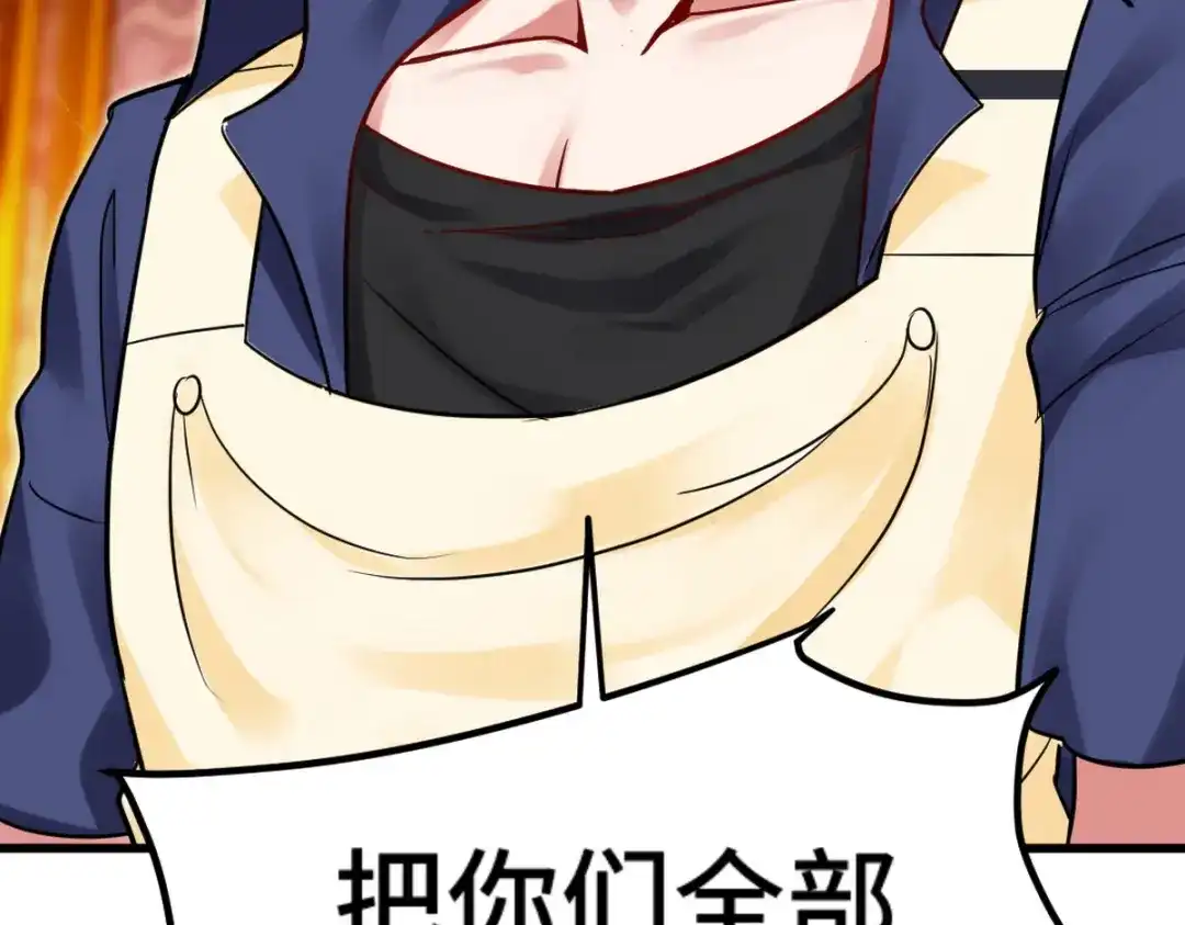《龙王殿》151 苏家人又来了 第76页