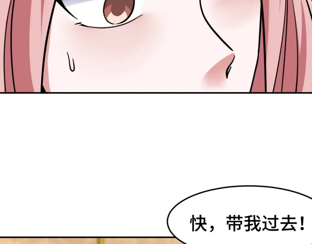 《龙王殿》151 苏家人又来了 第30页