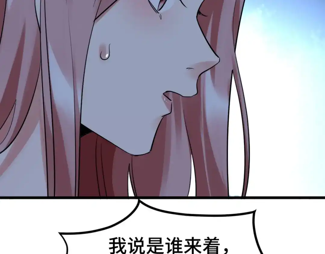 《龙王殿》151 苏家人又来了 第62页