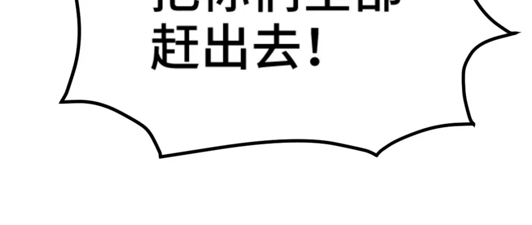 《龙王殿》151 苏家人又来了 第77页