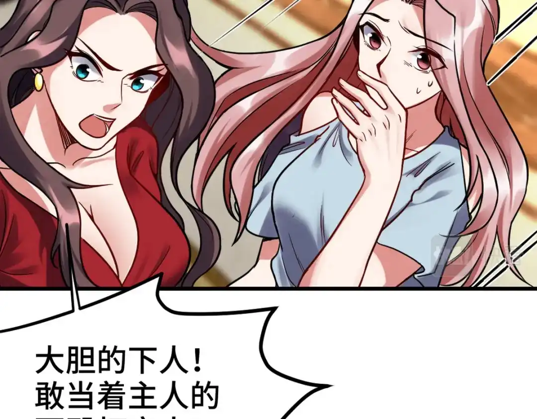《龙王殿》151 苏家人又来了 第73页
