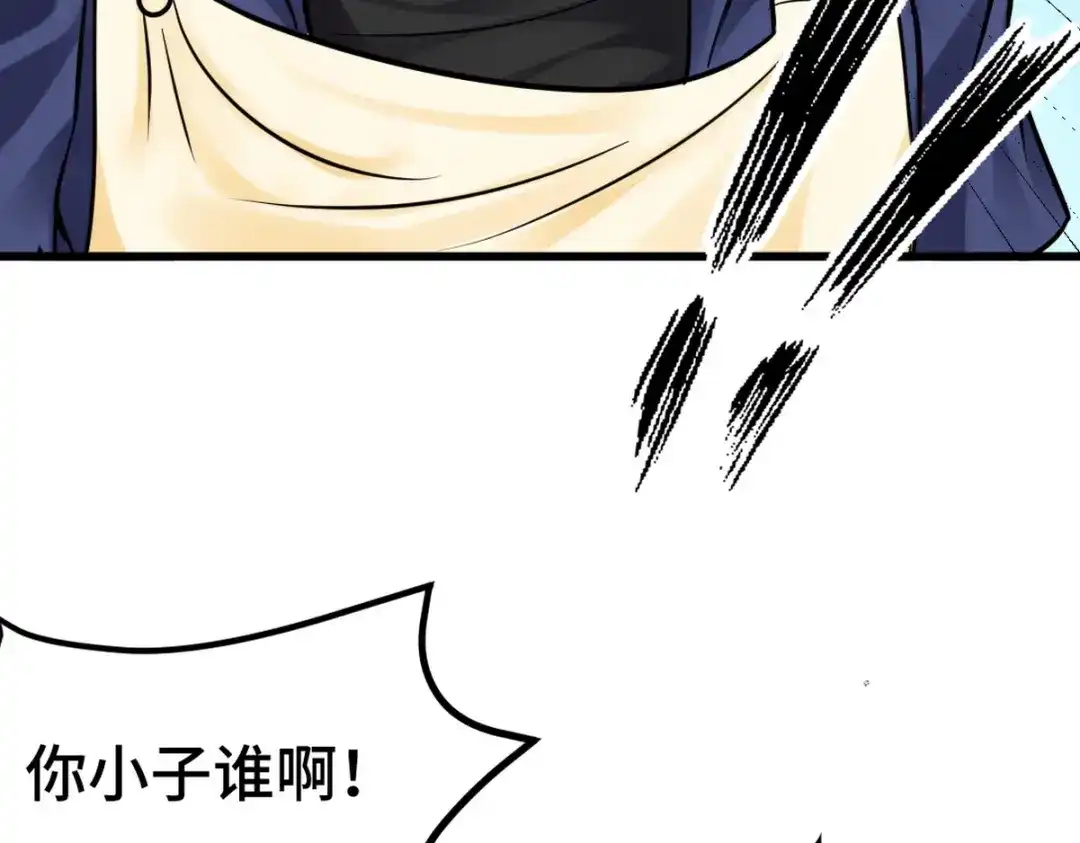 《龙王殿》151 苏家人又来了 第66页