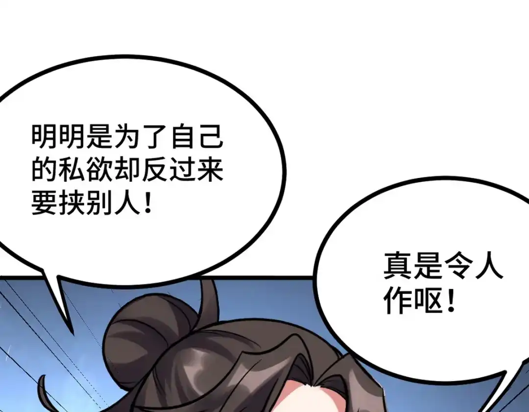 《龙王殿》151 苏家人又来了 第64页
