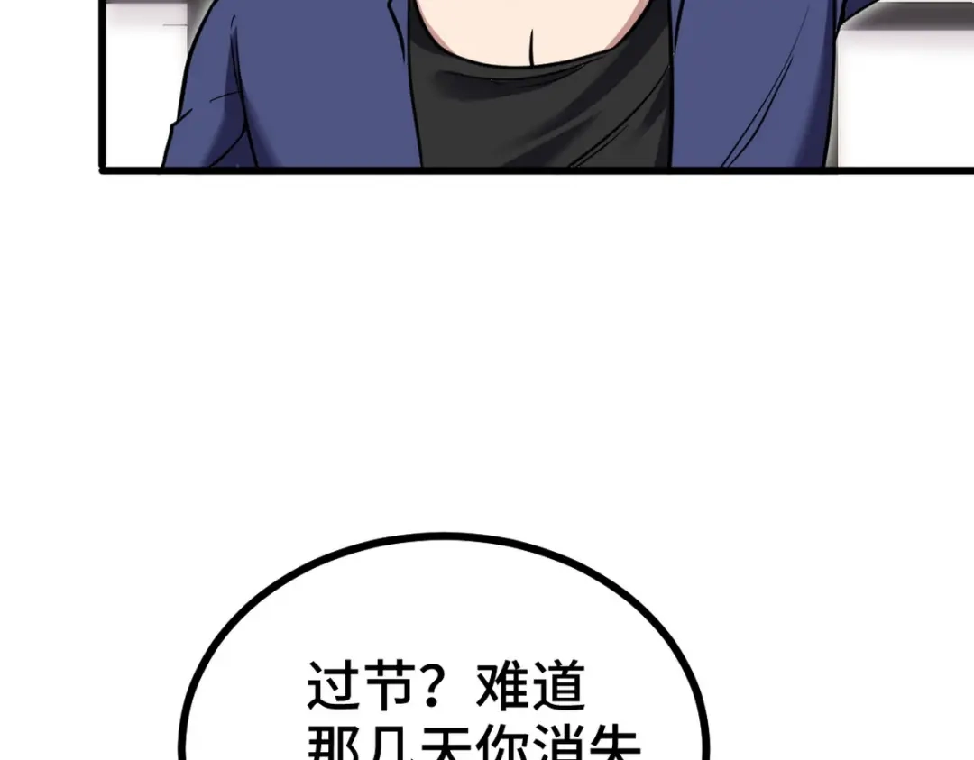 《龙王殿》152 林清菡的秘密 第24页