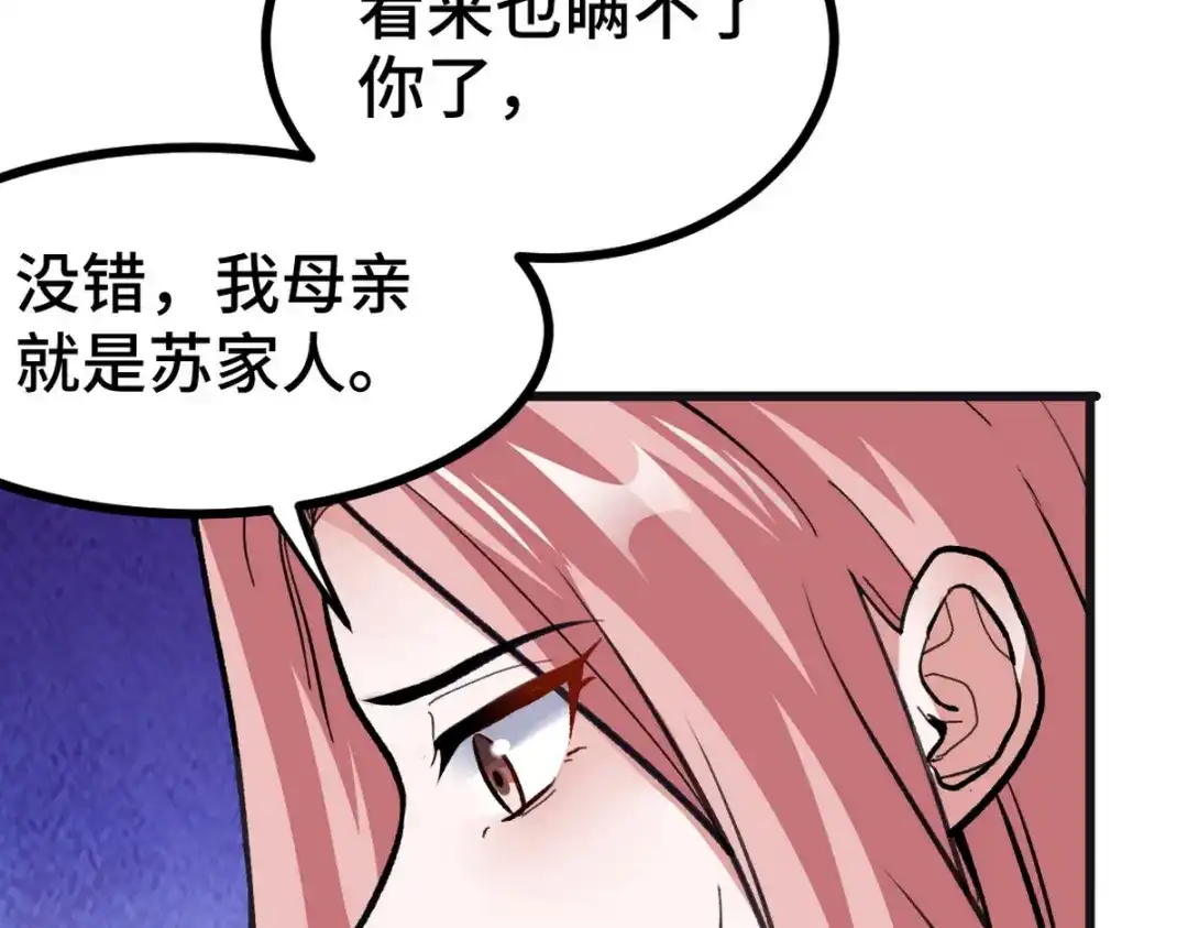 《龙王殿》152 林清菡的秘密 第32页