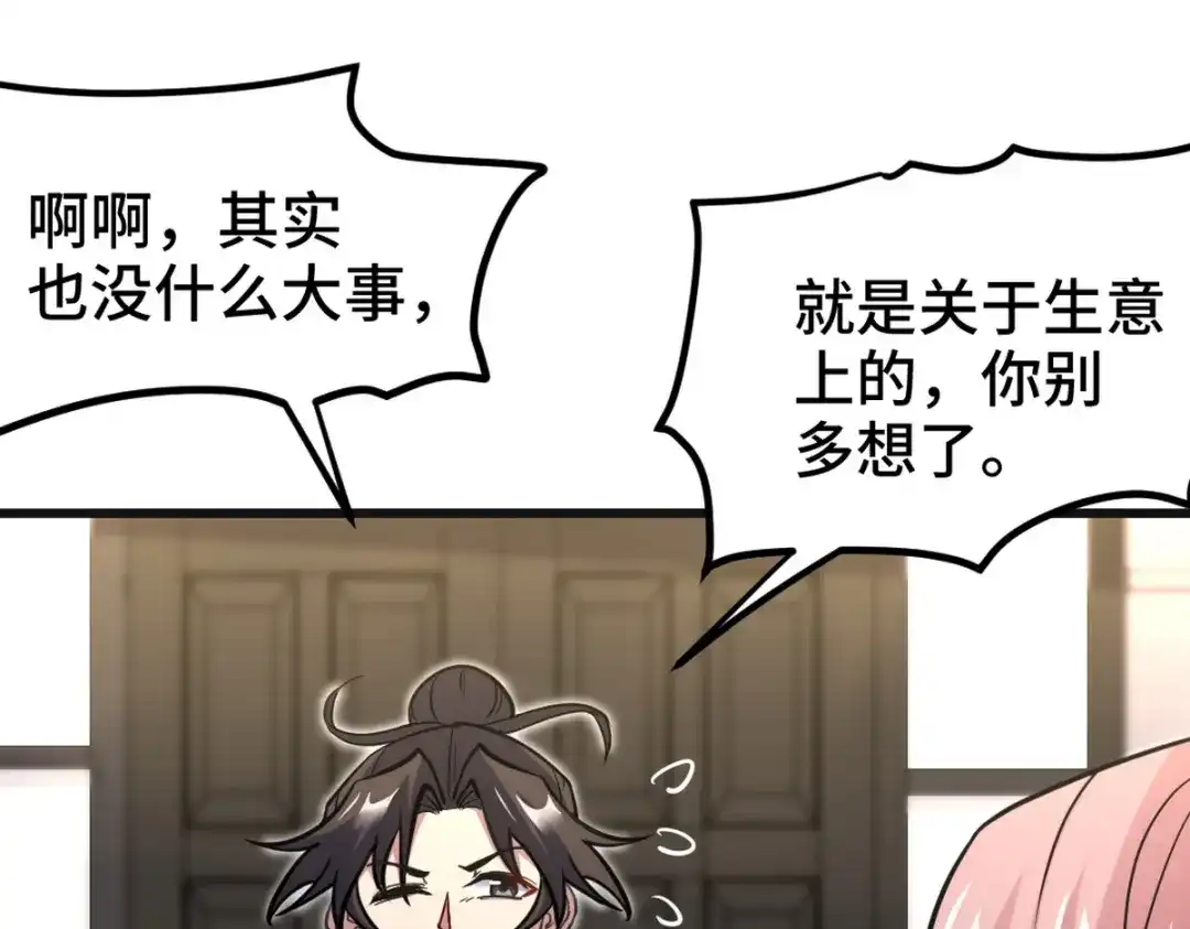 《龙王殿》152 林清菡的秘密 第28页