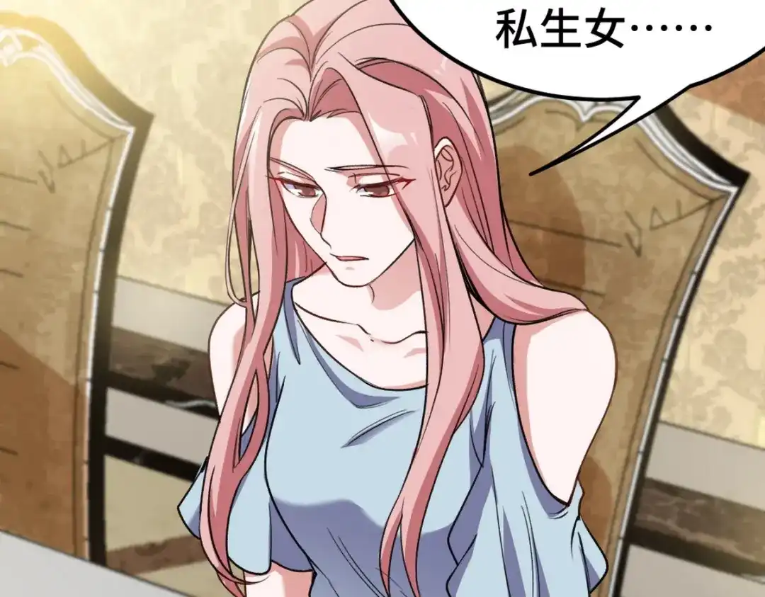 《龙王殿》152 林清菡的秘密 第38页