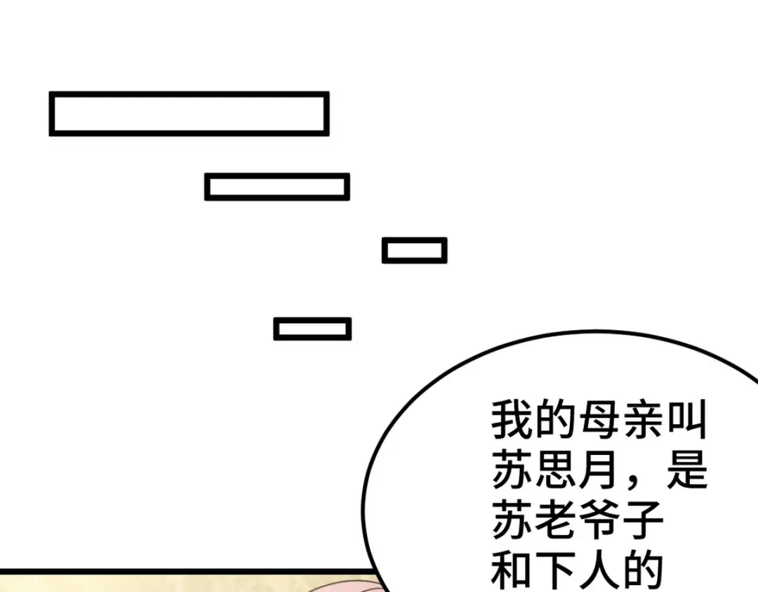 《龙王殿》152 林清菡的秘密 第37页
