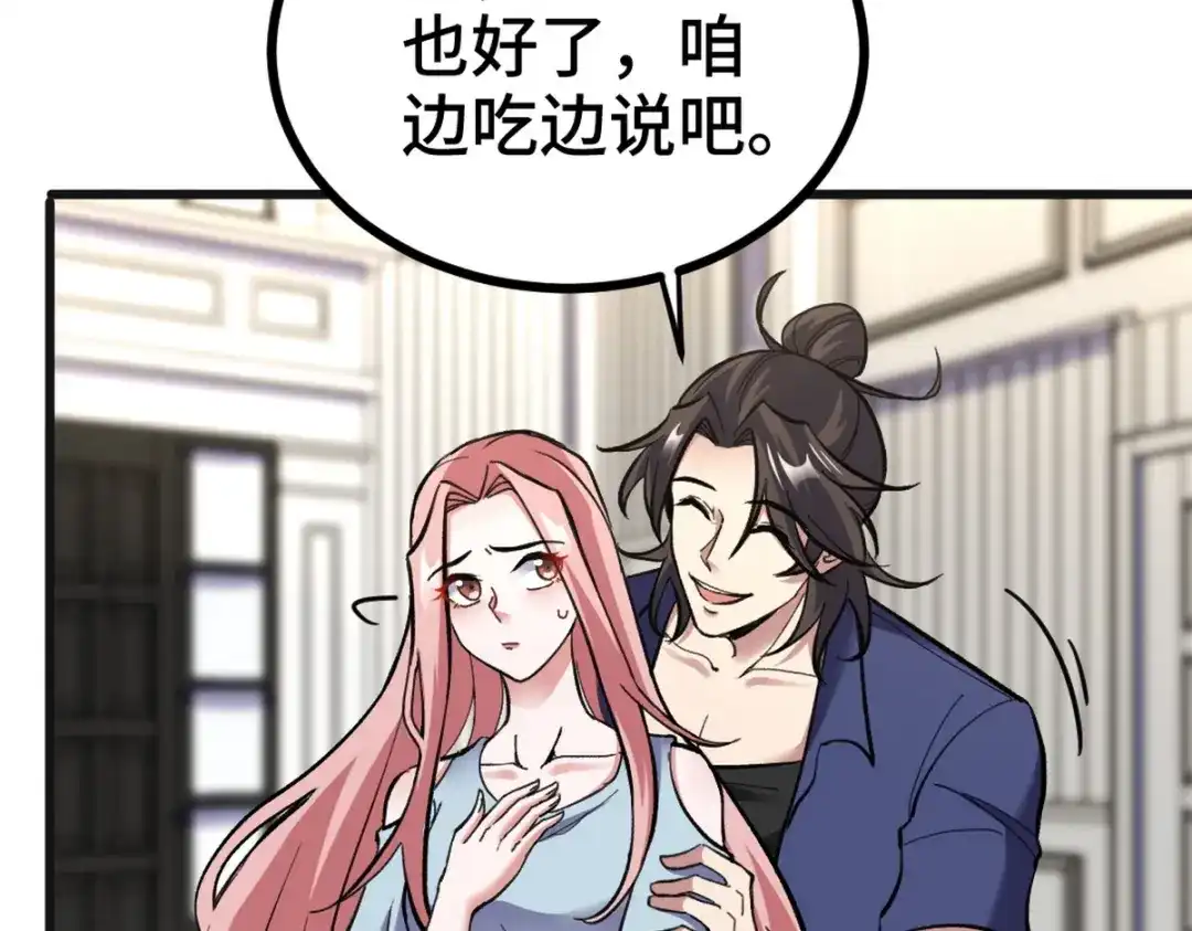 《龙王殿》152 林清菡的秘密 第34页