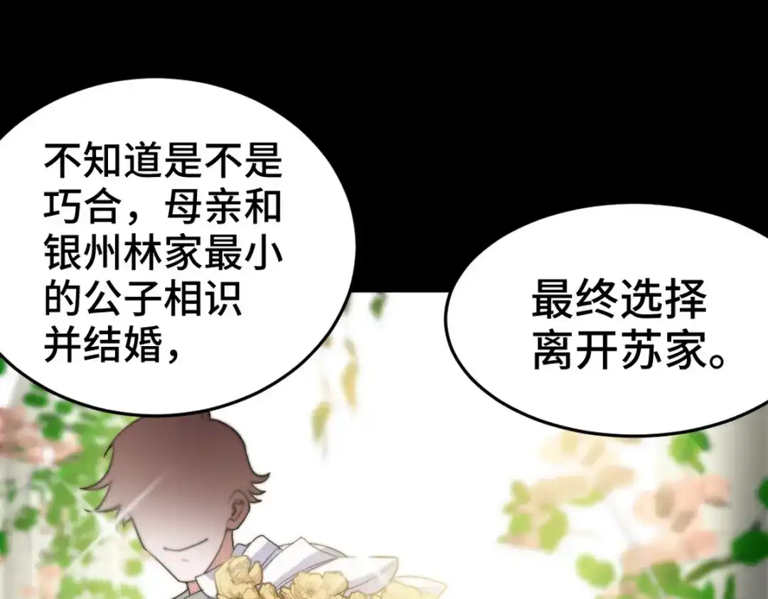 《龙王殿》152 林清菡的秘密 第46页