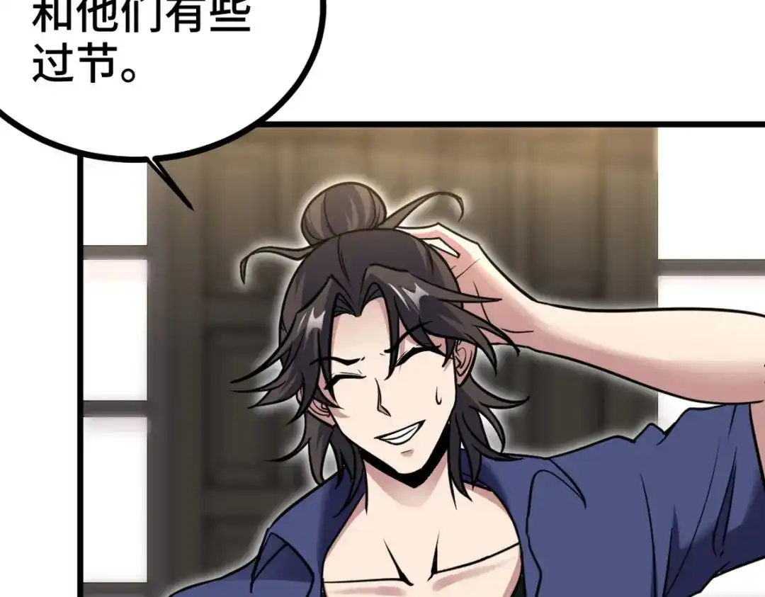 《龙王殿》152 林清菡的秘密 第23页