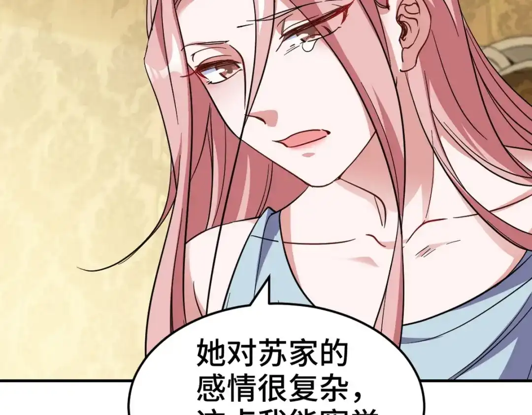 《龙王殿》152 林清菡的秘密 第52页