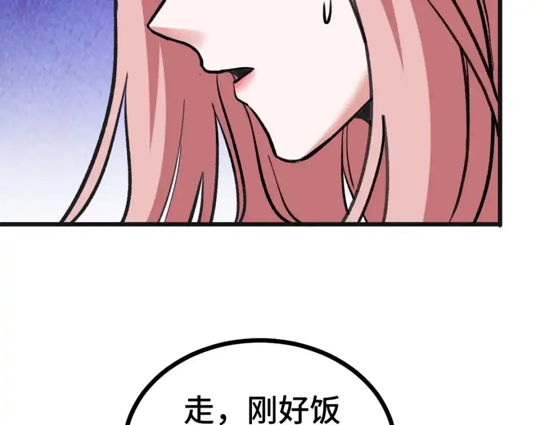 《龙王殿》152 林清菡的秘密 第33页