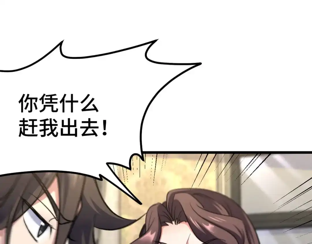 《龙王殿》152 林清菡的秘密 第5页