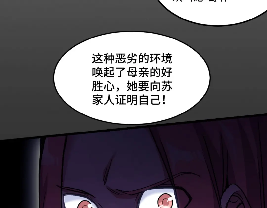 《龙王殿》152 林清菡的秘密 第41页