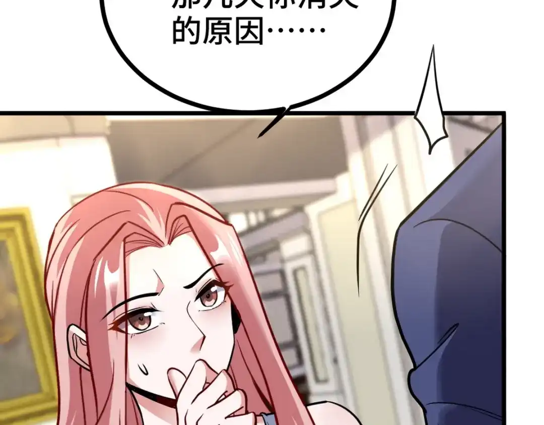 《龙王殿》152 林清菡的秘密 第25页
