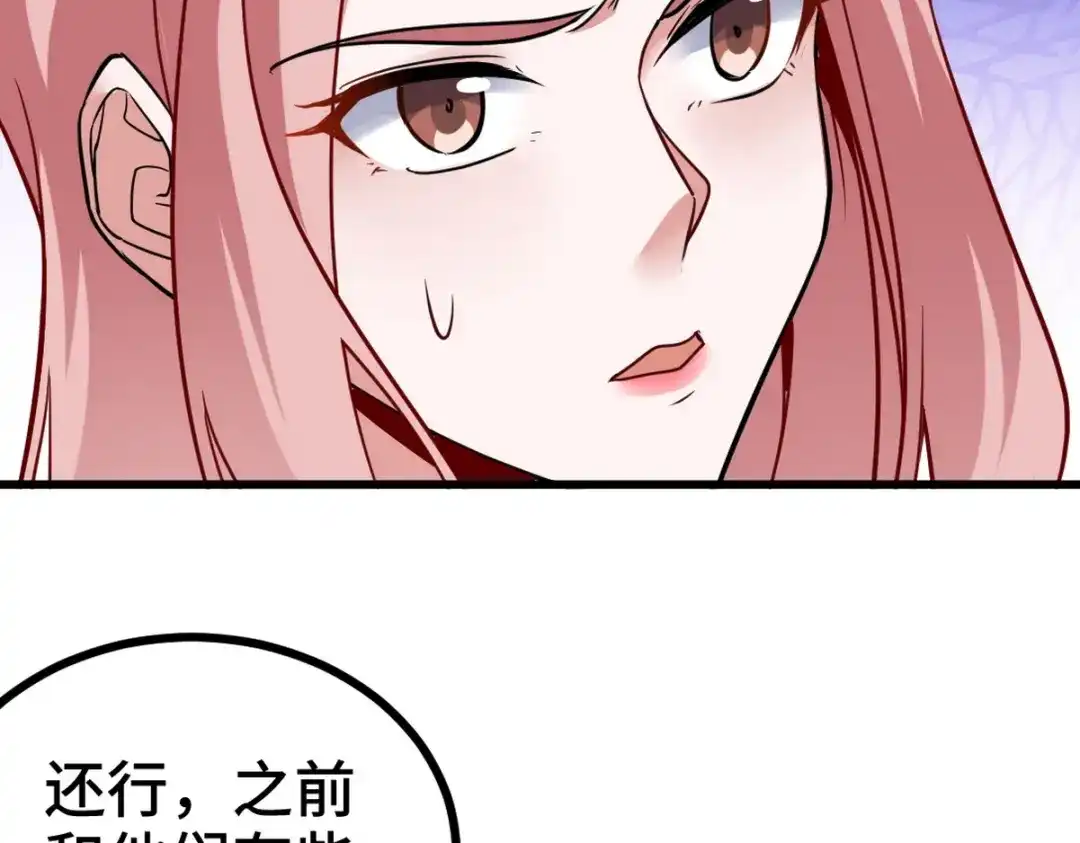 《龙王殿》152 林清菡的秘密 第22页