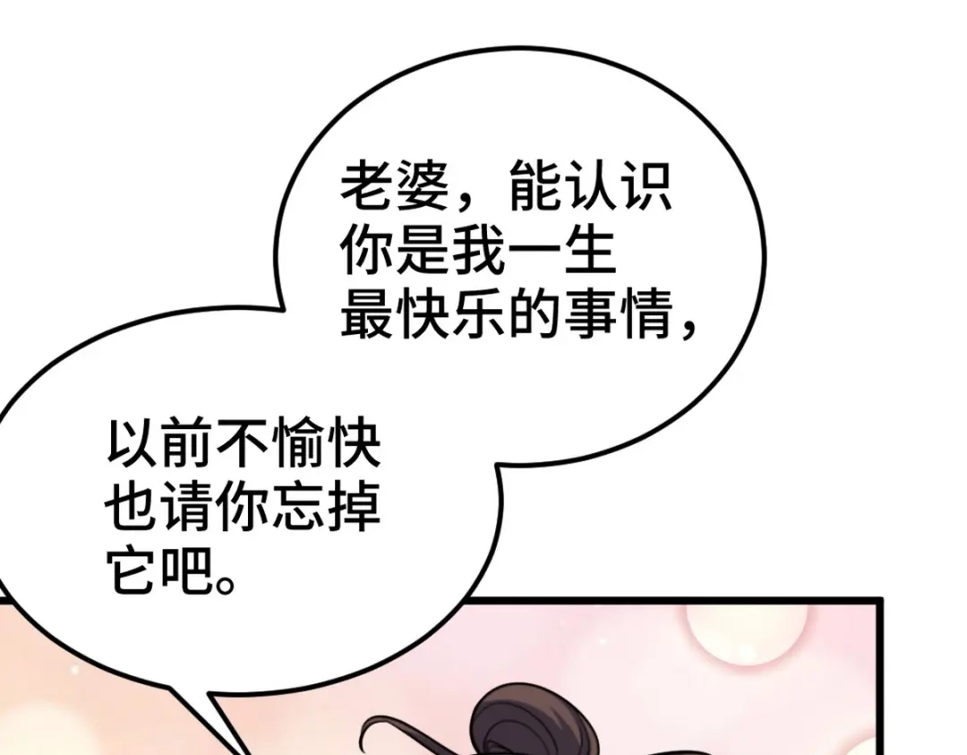 《龙王殿》152 林清菡的秘密 第68页