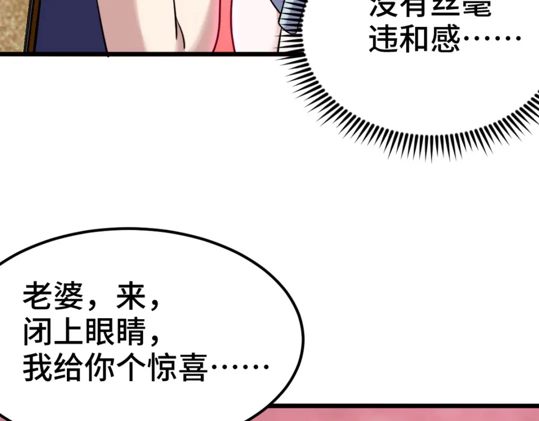 《龙王殿》152 林清菡的秘密 第72页