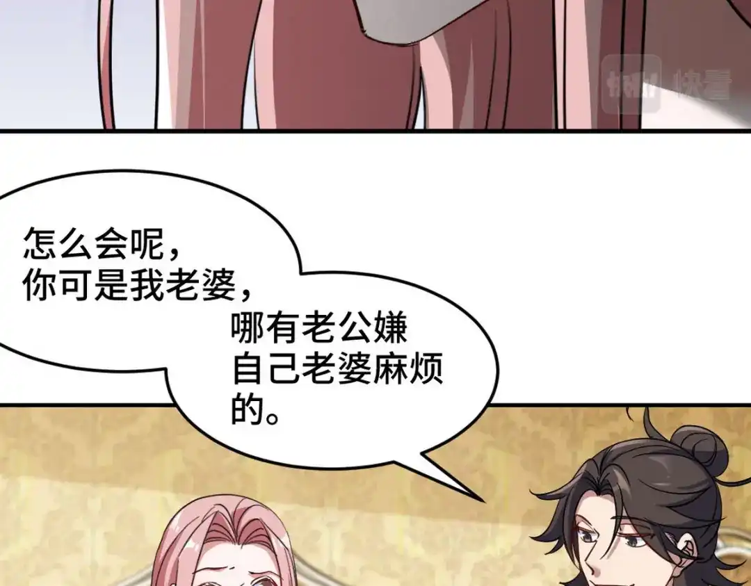 《龙王殿》152 林清菡的秘密 第59页