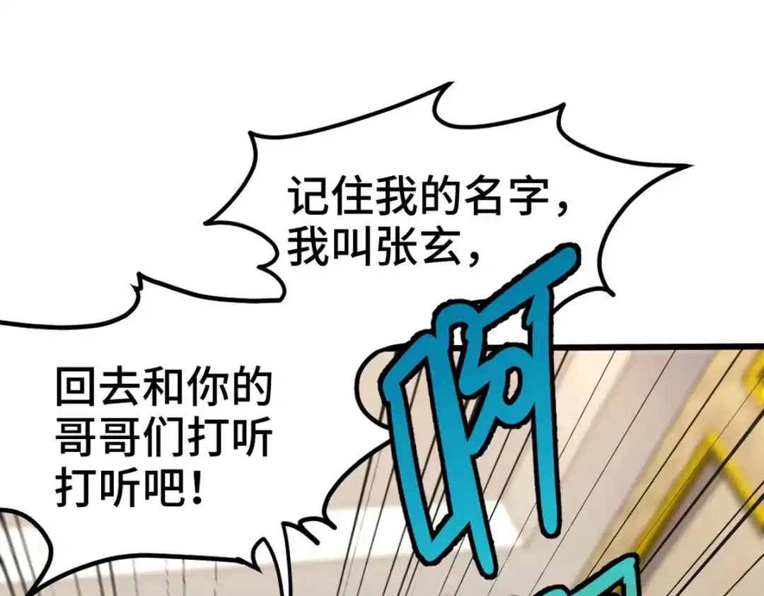 《龙王殿》152 林清菡的秘密 第12页