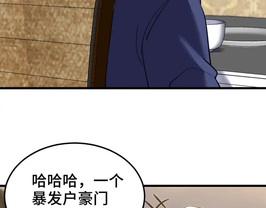《龙王殿》152 林清菡的秘密 第65页