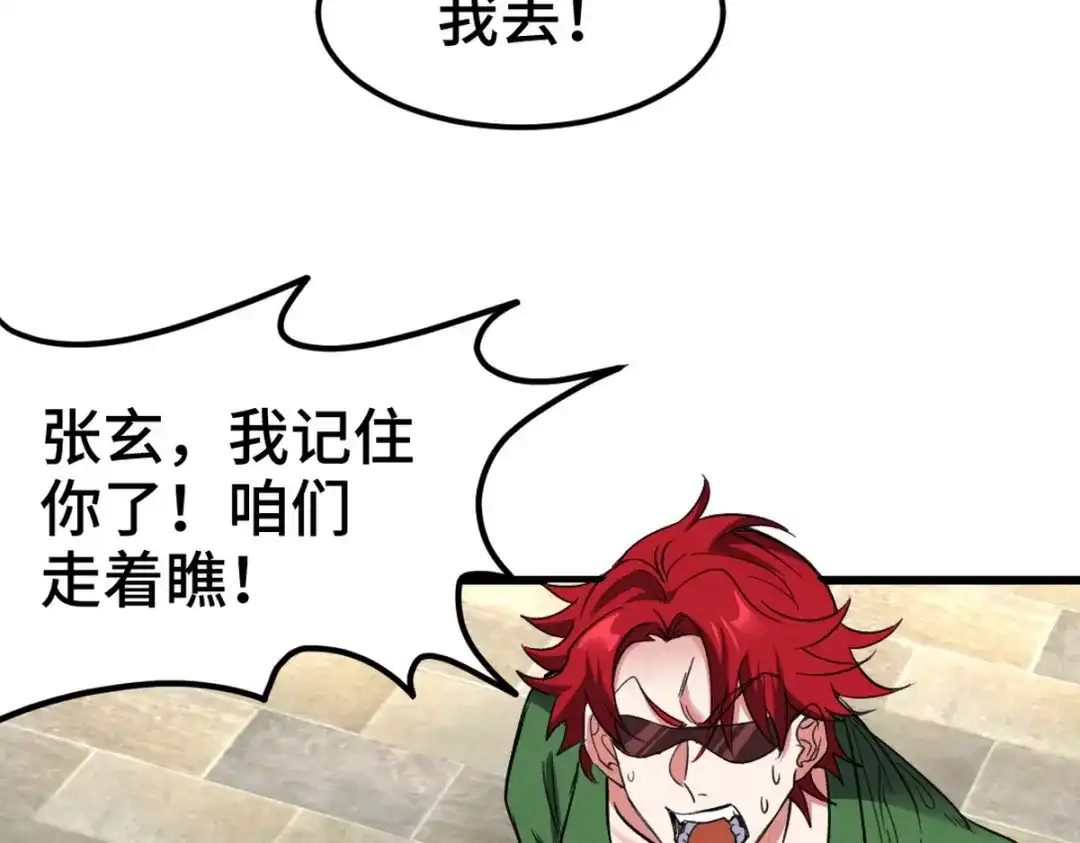 《龙王殿》152 林清菡的秘密 第16页