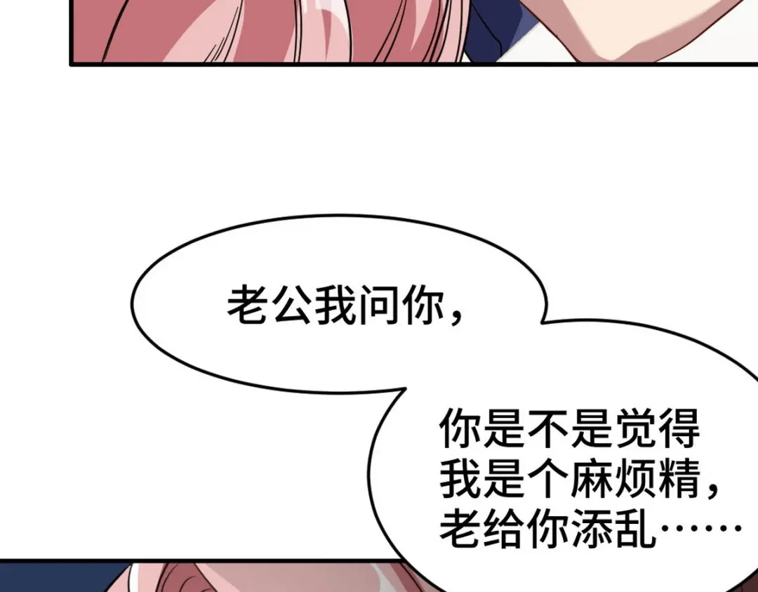 《龙王殿》152 林清菡的秘密 第57页