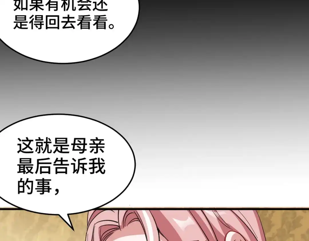 《龙王殿》152 林清菡的秘密 第51页