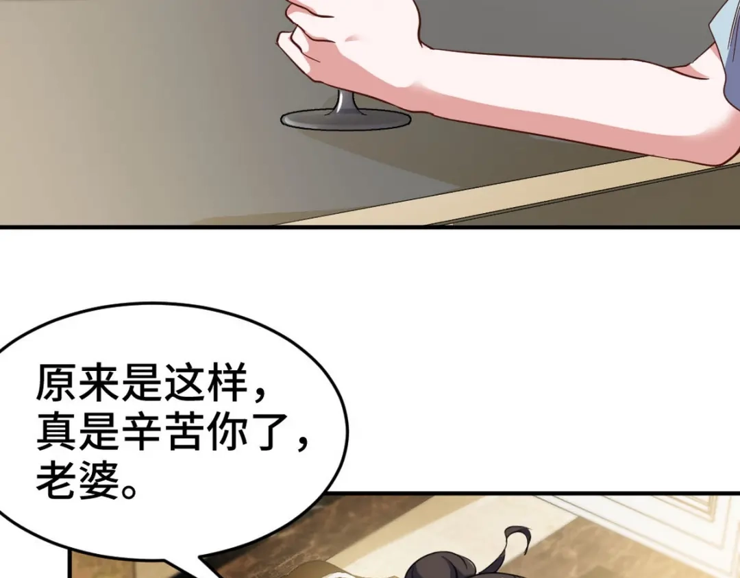 《龙王殿》152 林清菡的秘密 第55页