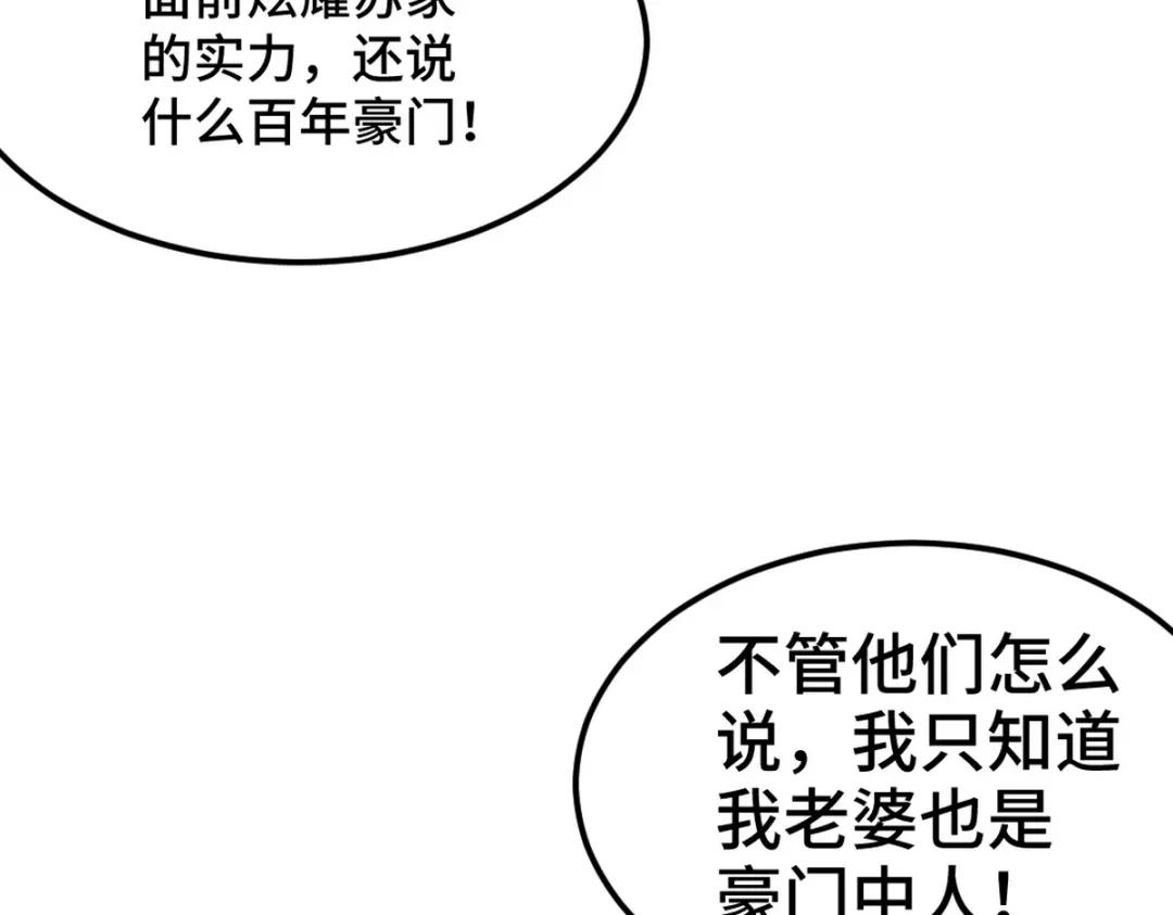 《龙王殿》152 林清菡的秘密 第63页